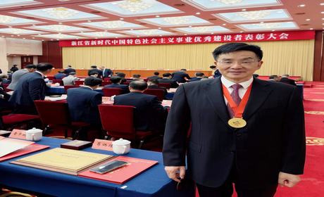 喜报丨开云手机登录界面·（中国）官方网站董事长兼总裁葛炳灶荣获“浙江省新时代中国特色社会主义事业优秀建设者”称号